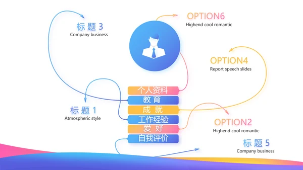 激情奥运会击剑比赛动态PPT模板