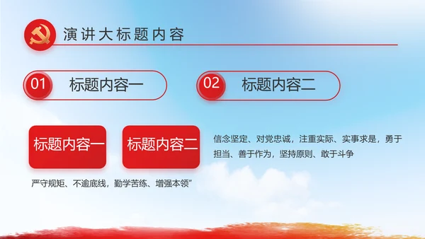 青春心向党建功新时代共青团PPT