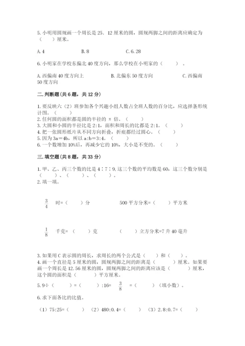 小学数学六年级上册期末模拟卷【各地真题】.docx