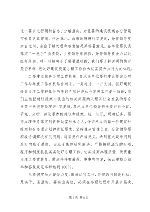 副书记在提案办理会发言.docx