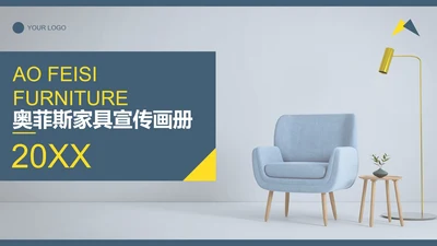 灰蓝黄家具实景商业画册PPT模板