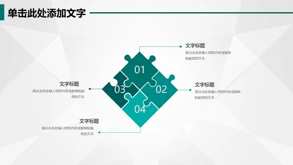 电网国网电力公司供电局总结汇报PPT模板