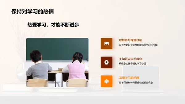 大学教育的探索