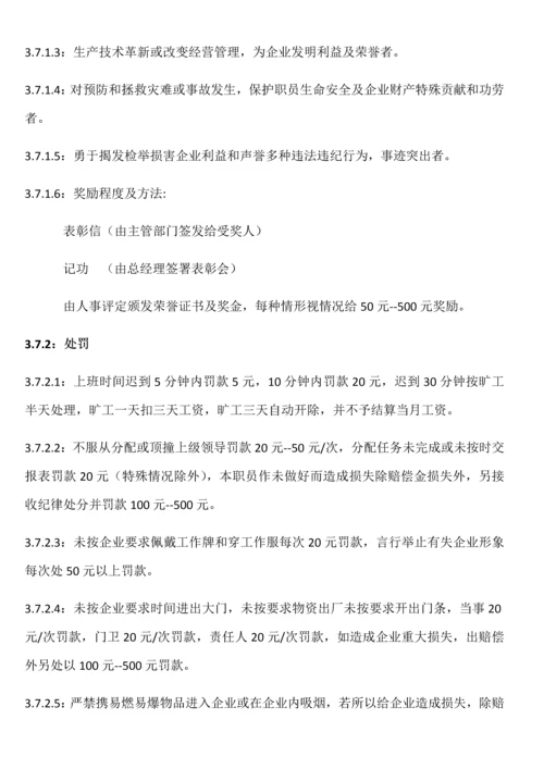 家具厂管理新规制度.docx
