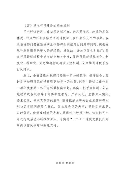 副局长在地税评议工作会发言.docx