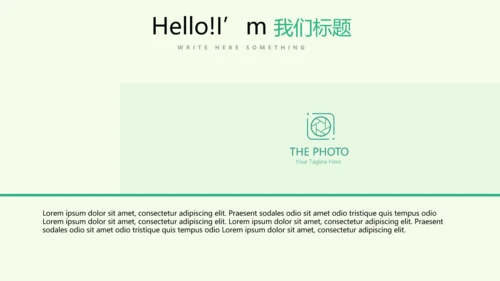绿色水彩风健康减肥运动宣传动态PPT