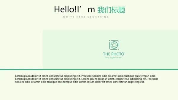 绿色水彩风健康减肥运动宣传动态PPT
