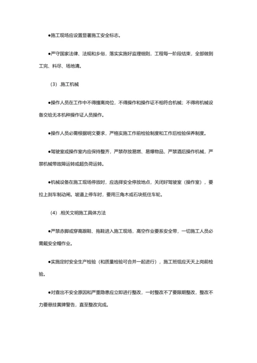 标识标牌综合项目施工专项方案.docx