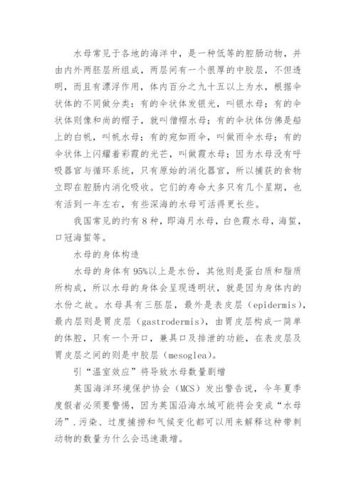 生物科学研究的论文格式.docx