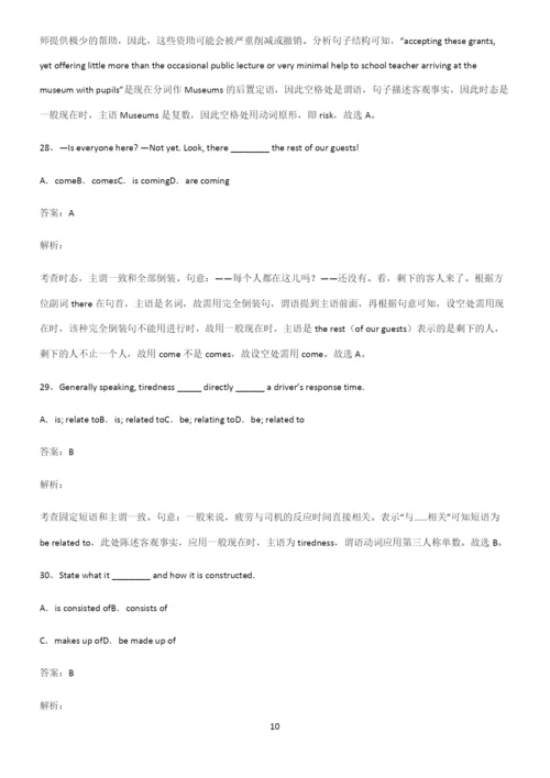 2023年高中英语复习一般现在时时态知识点名师总结.docx