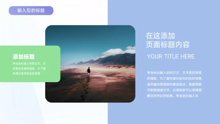 紫色多色简约风年中总结模板PPT模板