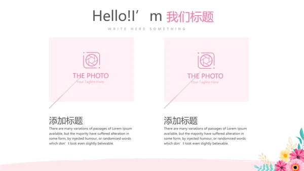 美容美发培训工作总结计划动态PPT