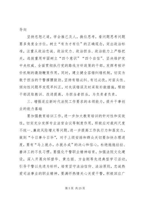 学习新时代新担当新作为心得体会范文15篇.docx