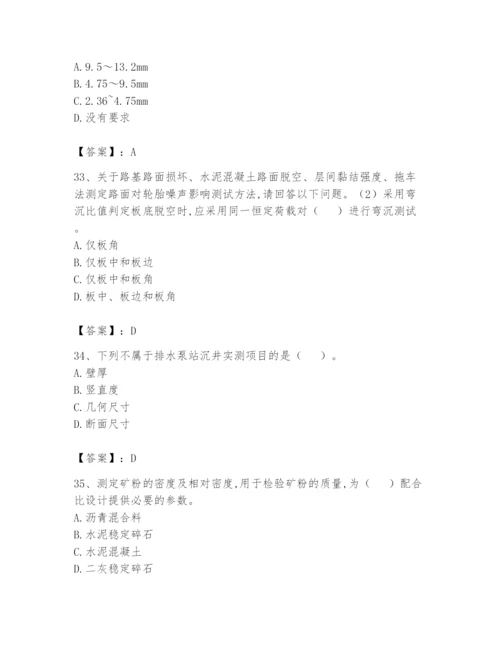 2024年试验检测师之道路工程题库含完整答案【必刷】.docx