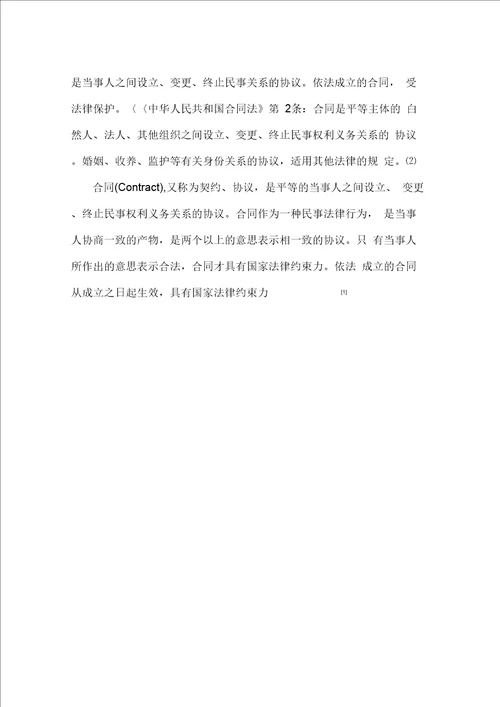 养殖业贷款申请