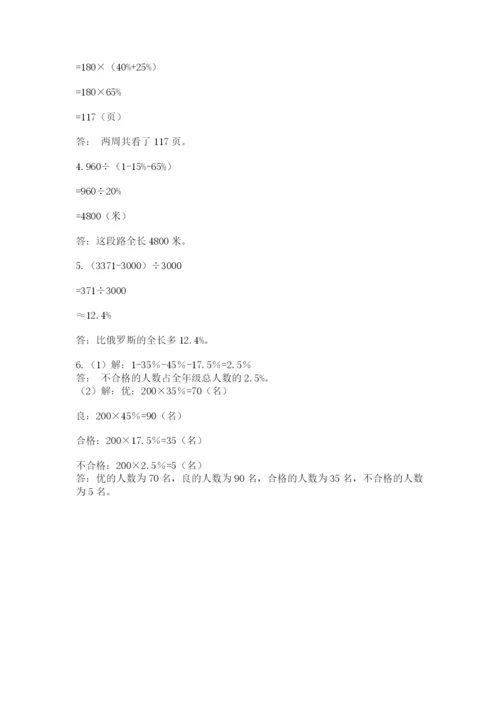 青岛版六年级数学下册期末测试题附完整答案（全优）.docx