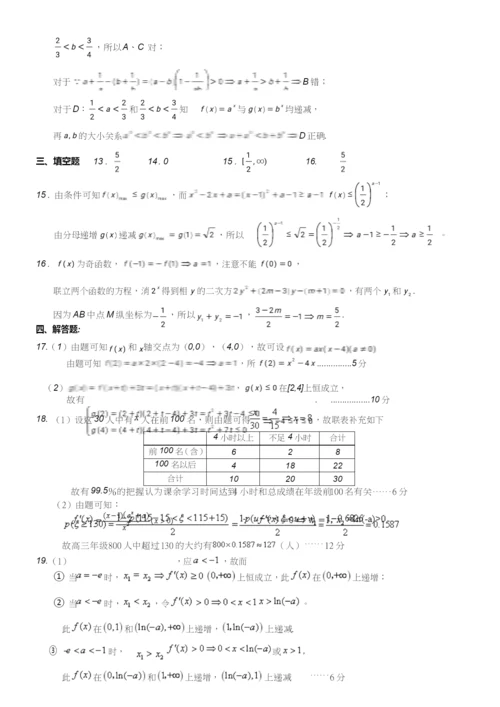 4-5.-重庆南开中学高2021级高三第一次质量检测(A4版).docx