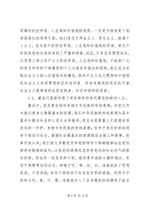 独家原创-浅谈党建工作新局面的研究策略.docx