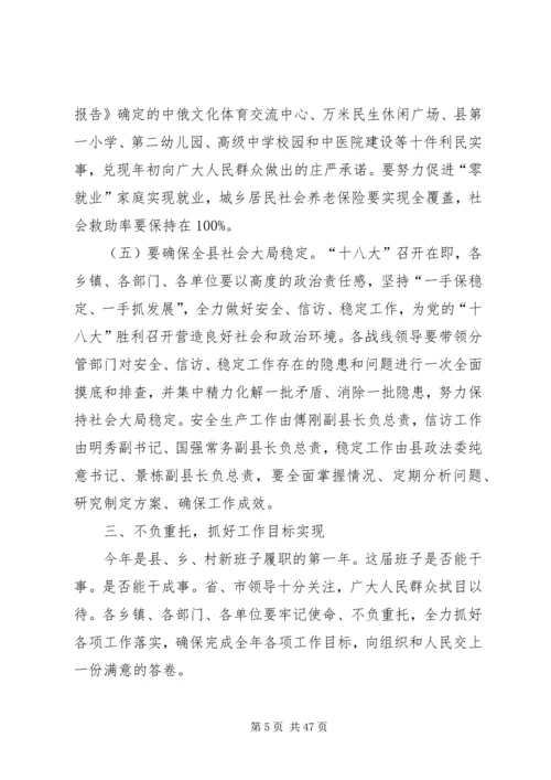 县委书记在党政联席会议上的讲话精编.docx