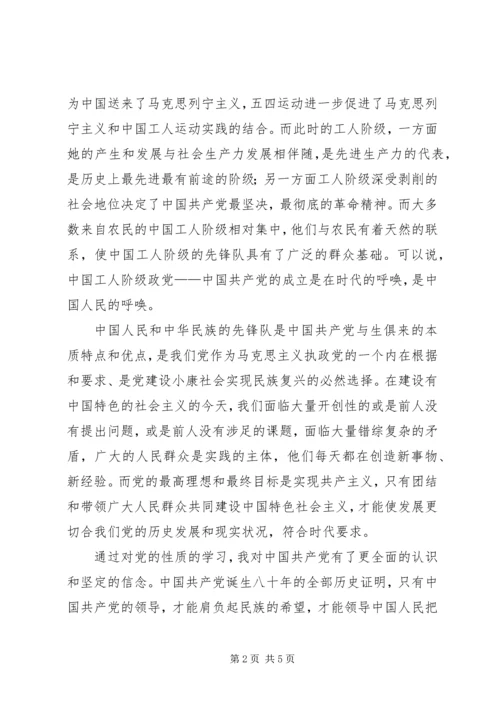 第一篇：思想汇报格式：党员思想汇报格式（1）标题。居中写思想汇报。_1.docx