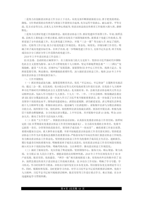 2021意识形态工作学习资料汇编.docx