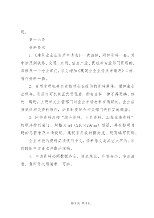 三级保密资质归口管理制度.docx