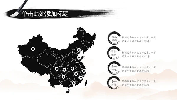 赢战2018古代战争水墨大气动态PPT