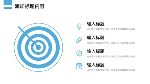 班委会班干部竞选通用PPT模板
