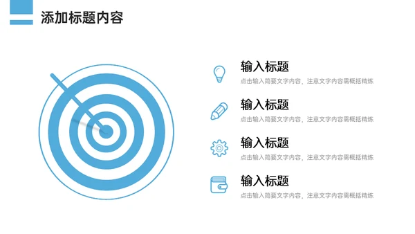 班委会班干部竞选通用PPT模板