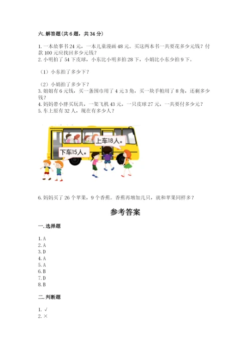 2022人教版二年级上册数学期中测试卷及完整答案【精品】.docx