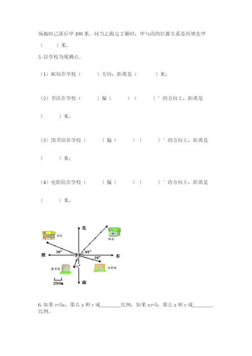 小学六年级升初中模拟试卷及完整答案【典优】.docx