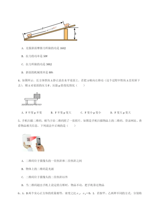 专题对点练习广东深圳市高级中学物理八年级下册期末考试定向测试试题（详解）.docx
