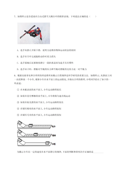 第二次月考滚动检测卷-重庆市实验中学物理八年级下册期末考试专题测试试卷（含答案详解）.docx