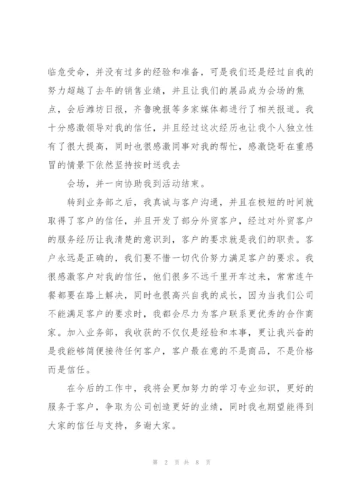 销售助理工作总结.docx