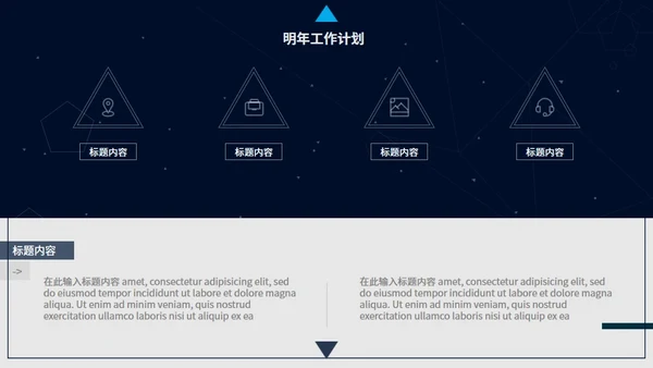 深蓝简约星空背景工作汇报通用PPT模板