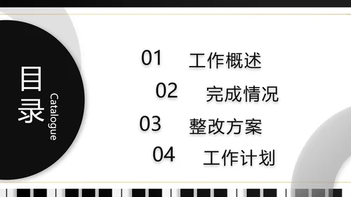 大气创意钢琴教学设计培训动态PPT
