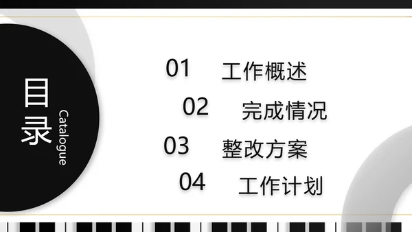 大气创意钢琴教学设计培训动态PPT
