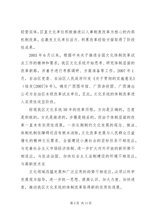 云南农垦深化体制改革调研报告.docx