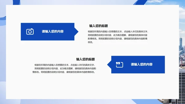 蓝色商务风企业员工目标管理培训PPT模板