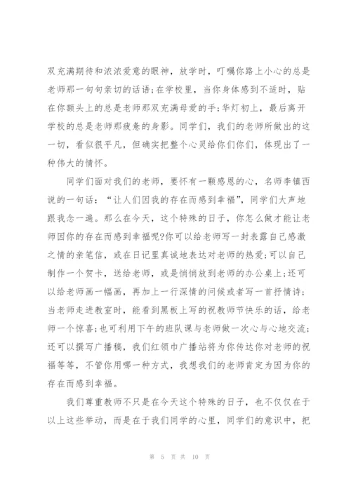 教师节教师代表演讲稿三分钟5篇.docx