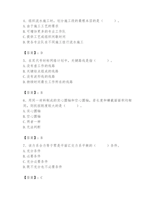 2024年材料员之材料员基础知识题库附完整答案【全国通用】.docx