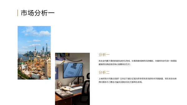 黑色商务大气商业计划书PPT模板