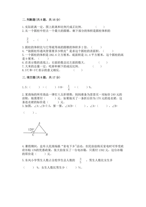 人教版数学六年级下册期末卷附答案【培优】.docx
