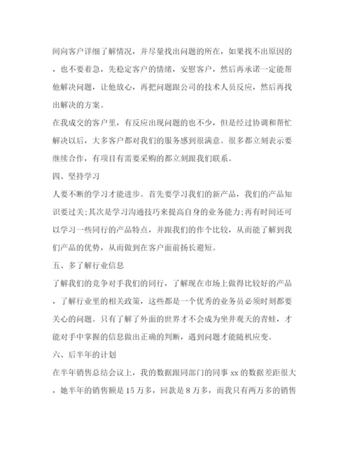 精编之销售经理年度工作总结范文精选.docx