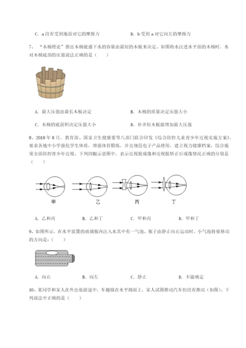 小卷练透重庆市江津田家炳中学物理八年级下册期末考试章节测评试卷（含答案详解版）.docx