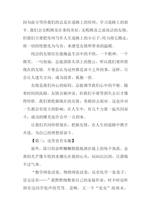 全国优秀作文选初中-1.docx