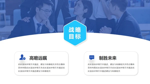 大气的公司介绍宣传通用PPT模板