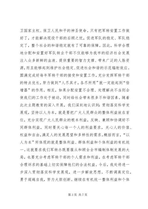 座谈会精神学习心得1解放思想大讨论心得体会_1 (2).docx