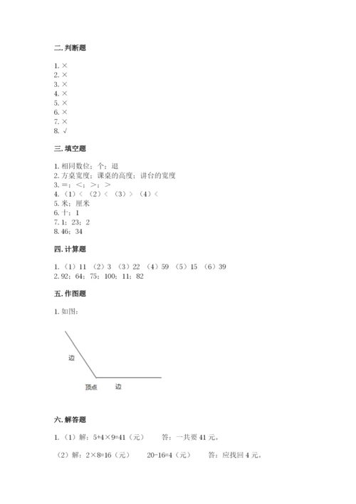 小学二年级上册数学期中测试卷附参考答案（巩固）.docx