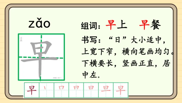 10 古诗二首（课件）